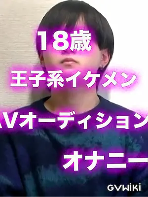 イケメン/Handsome Guy