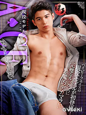 Ace/安長英須/Yasunaga Ace