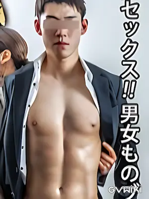智晃/Tomoaki/草食系大学生/Gentle Student