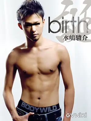 水嶋駿介/Mizushima Shunsuke