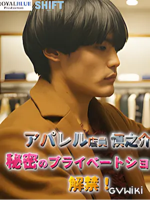 慎之介/Shinosuke