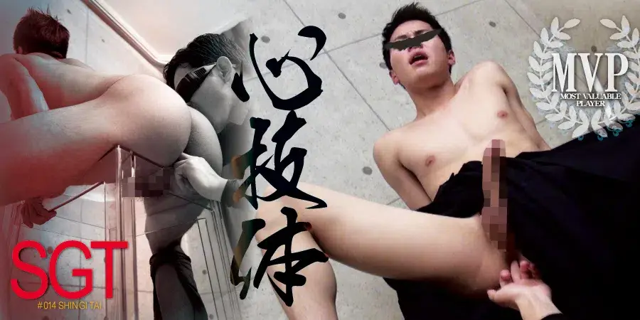 MVP #014 「SGT -SHIN GI TAI-」-2