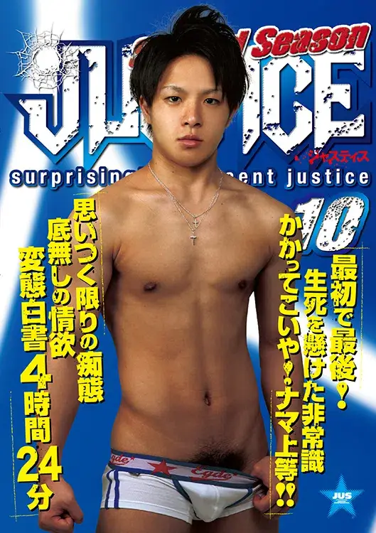 JUSTICE 10 (2nd)-1