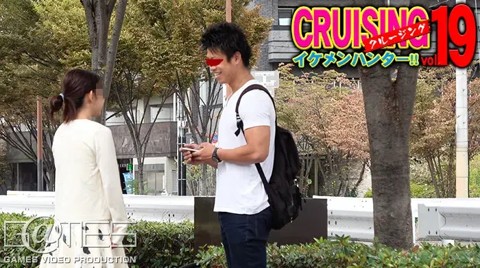 CRUISING イケメンハンター!! vol. 19-2