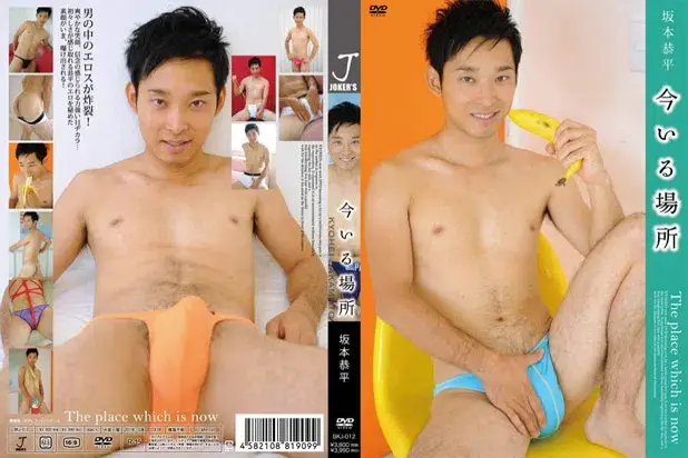 今いる場所 坂本恭平-1