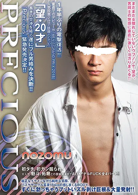 Precious NOZOMU-1