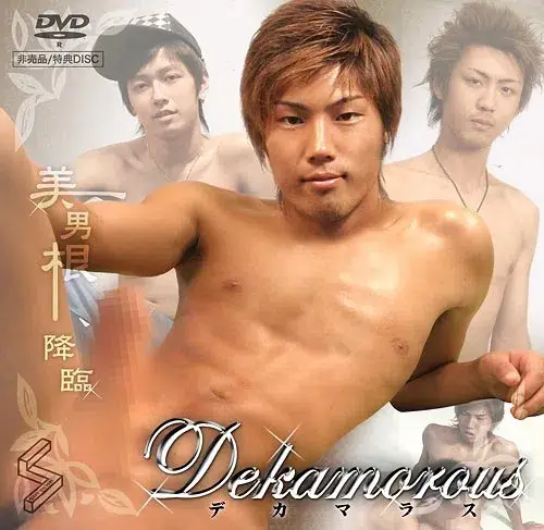 特典 Disc 006 – Dekamorous(デカマラス)-1