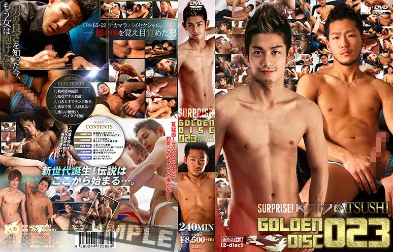 surprise! GOLDEN DISC 023-1