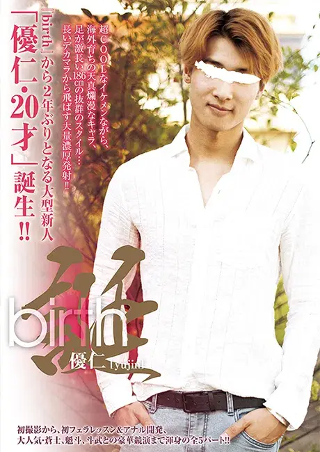 birth 優仁-1