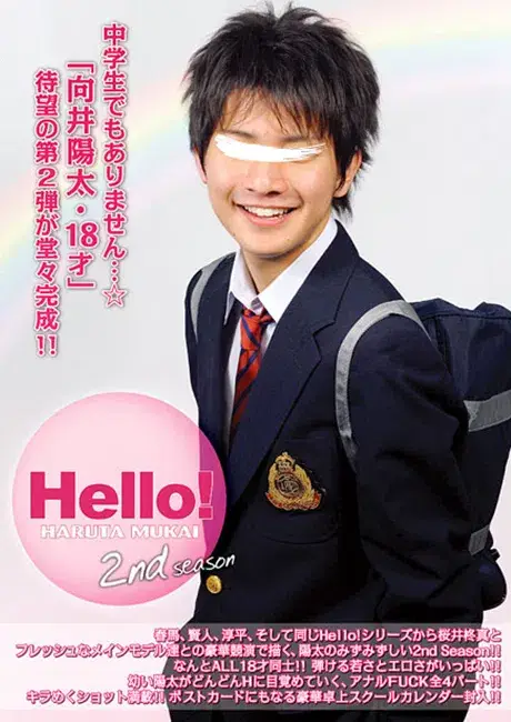 Hello! 向井陽太 2nd Season-1