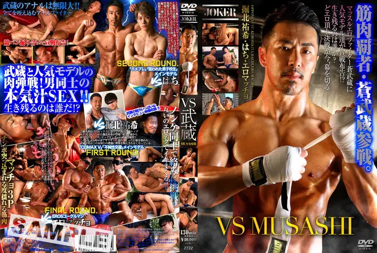 VS MUSASHI-1