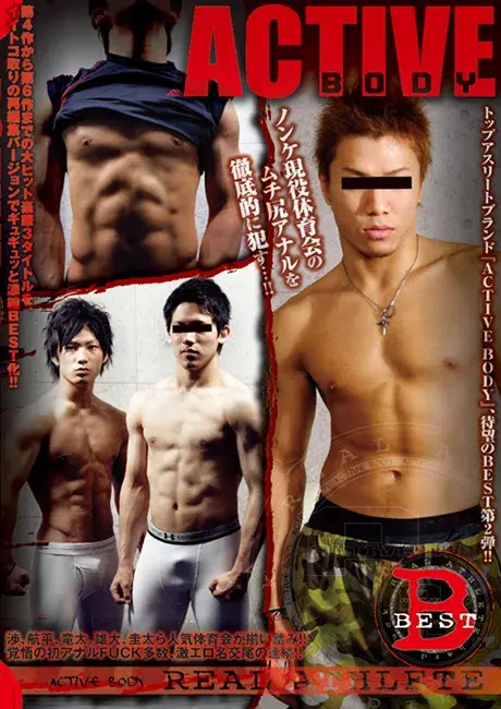 ACTIVE BODY BEST B-1