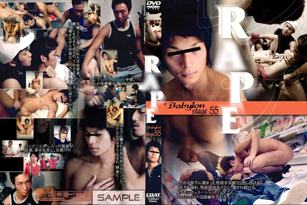Babylon stage 55 『RAPE』-1