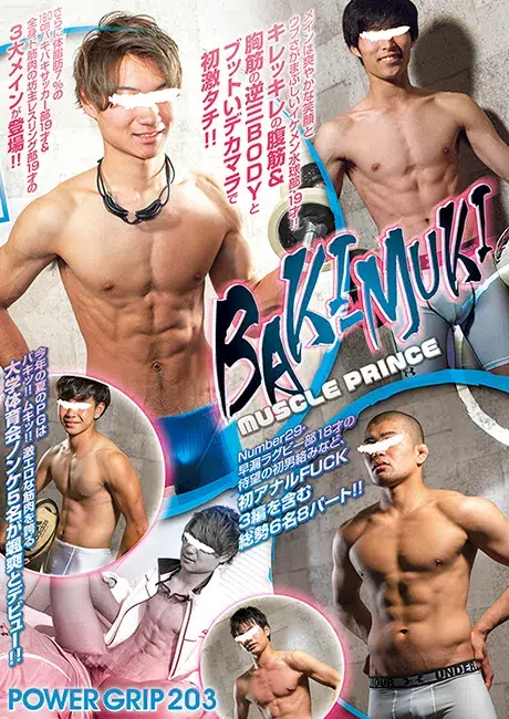 POWER GRIP 203 「BAKI-MUKI MUSCLE PRINCE」-1