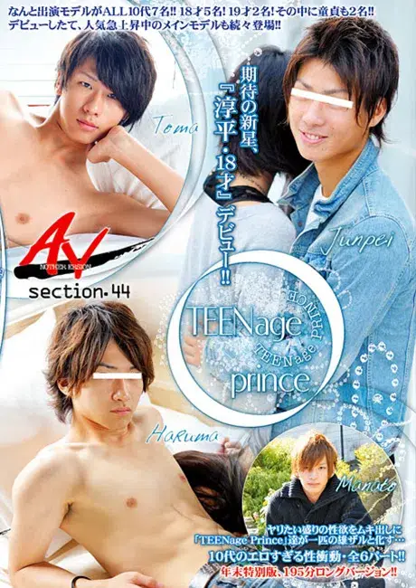 ANOTHER VERSION 44 『TEENage prince』-1