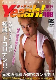 体育会 Yeaah! 嵐号-1