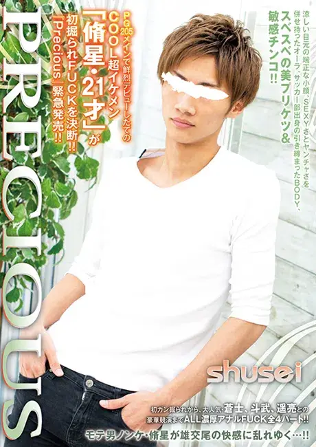 Precious SHUSEI-1