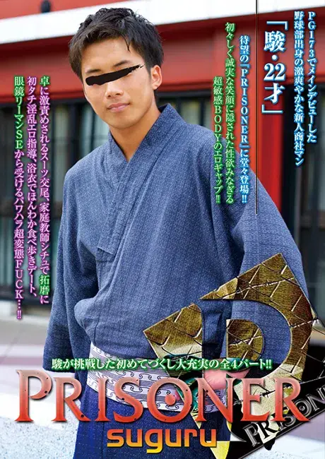 PRISONER SUGURU-1