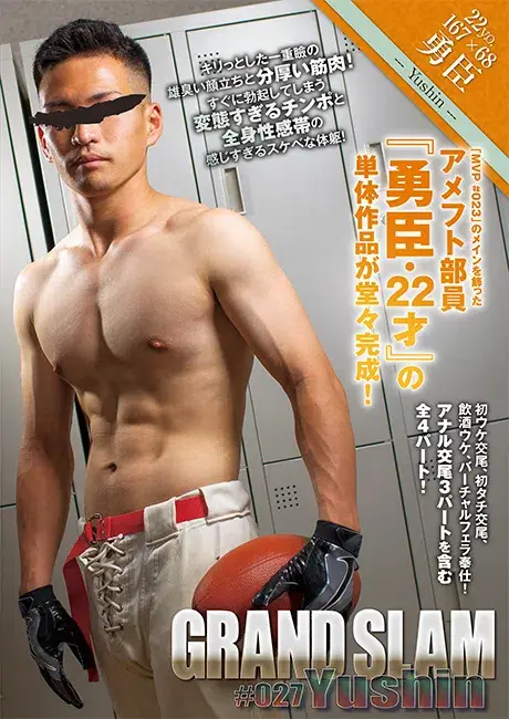 GRAND SLAM #027 勇臣-1