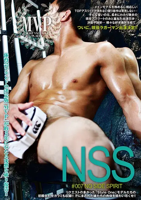 MVP #007 「NSS -NO SIDE SPIRIT-」-1