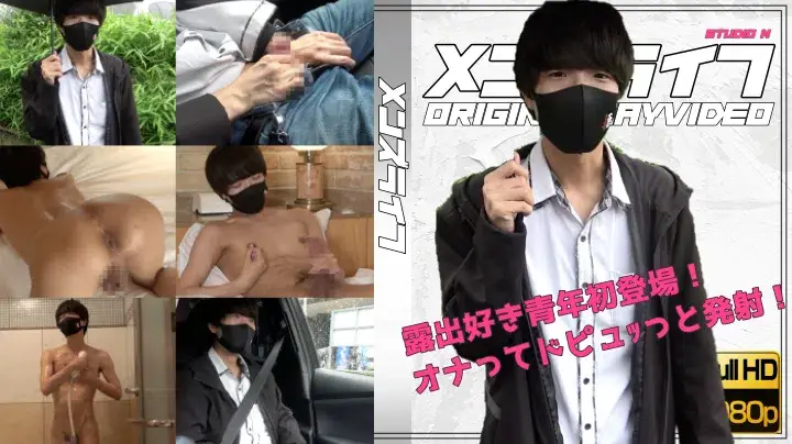 露出好き!スリ筋**大学生!初登場でドライブデート&濃厚精子を放出!-1