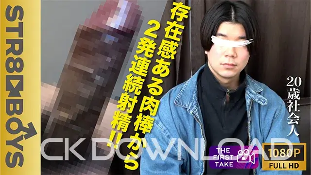【FIRST TAKE〜面接編〜】存在感抜群の巨根から2発連続射精!!イマドキ20歳社会人!!-1