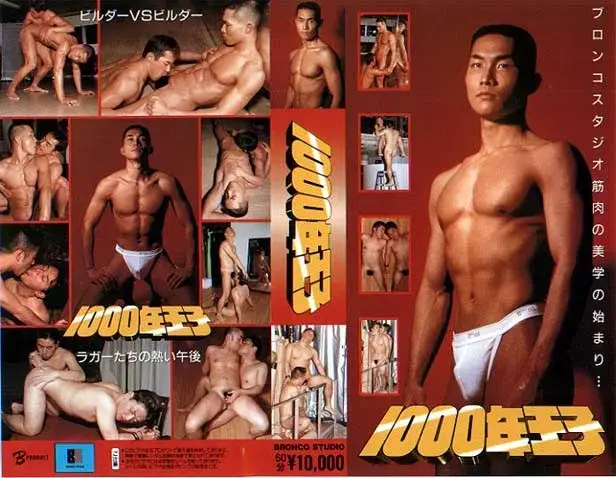 1000年王子-1