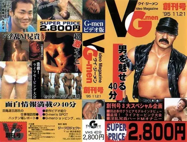 VG-men 創刊号 男を魅せる40分-1