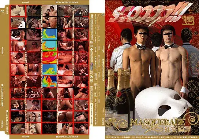 SCOOOP!!! 12 MASQUERADE 狂宴綺譚(きょうえんきたん)-2