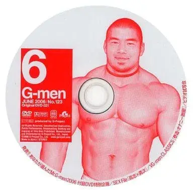 G-men 2006年6月号 No.123-1