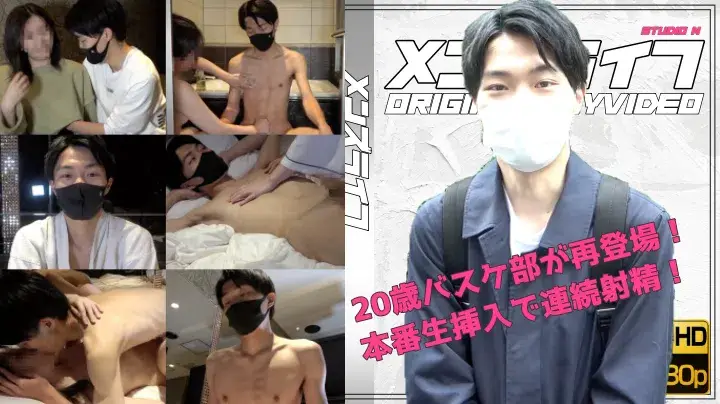 本番生挿入で2連続射精!20歳のバスケ部がカメラの前で乱れまくる!-1