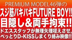 STAFF推薦作品！プレミアムモデル第46弾！スジ筋FUTURE BOYがドSスタッフと絡みに挑戦！-1