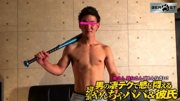 奥さん、彼女さんごめんなさい!男の凄テクで感じ悶える現役やんちゃパパ&彼氏-8