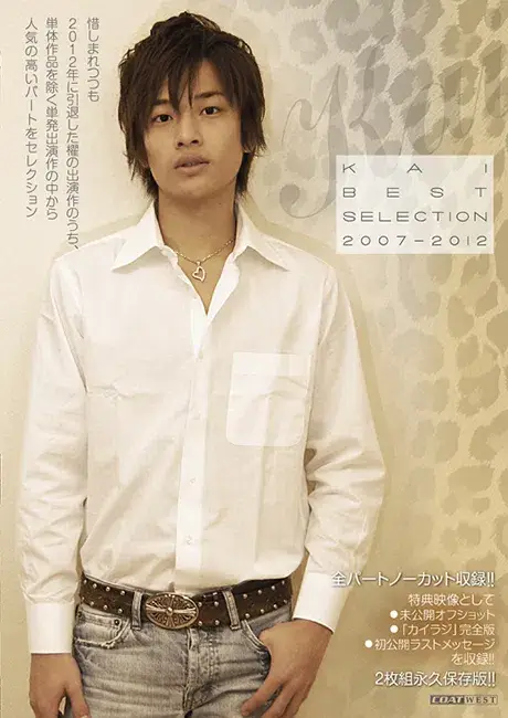 KAI BEST SELECTION 2007-2012-1