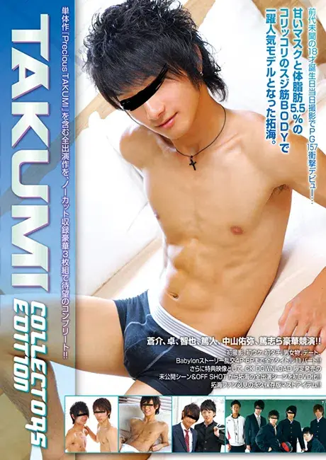 COLLECTORS EDITION TAKUMI-1