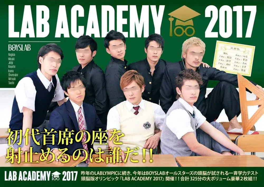 LAB ACADEMY 2017-1