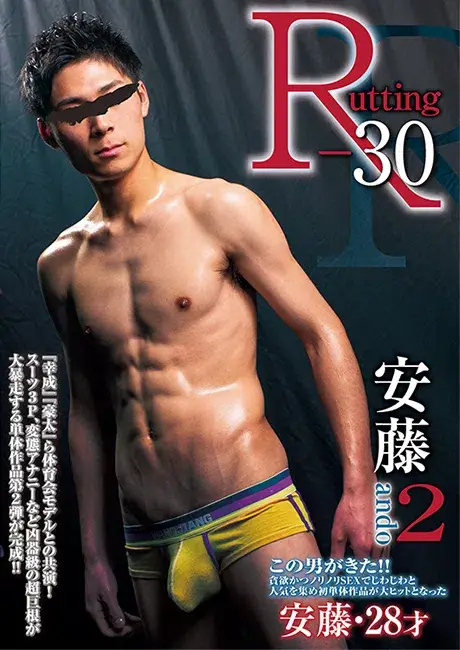 R-30 安藤 2-1