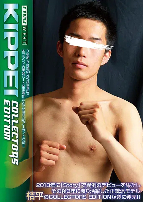 WEST COLLECTORS EDITION KIPPEI-1