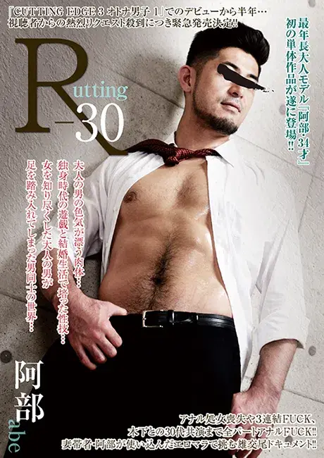 R-30 阿部-1