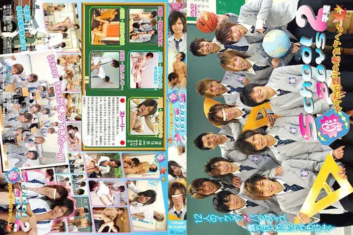 School Boys 2学期 ~やりたい盛りの君たちへ♂~-1