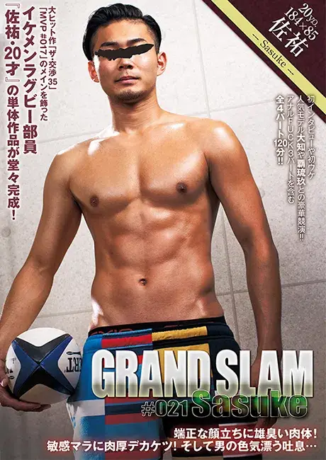 GRAND SLAM #021 佐祐-1