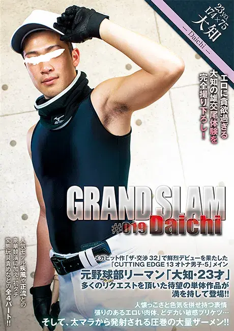 GRAND SLAM #019 大知-1