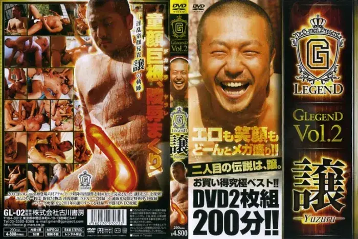 G LEGEND 2 – 譲-1
