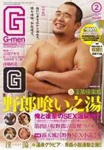 G-men 167-1