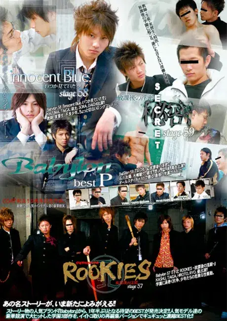 Babylon BEST P-1