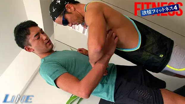 欲情FITNESS 4-3