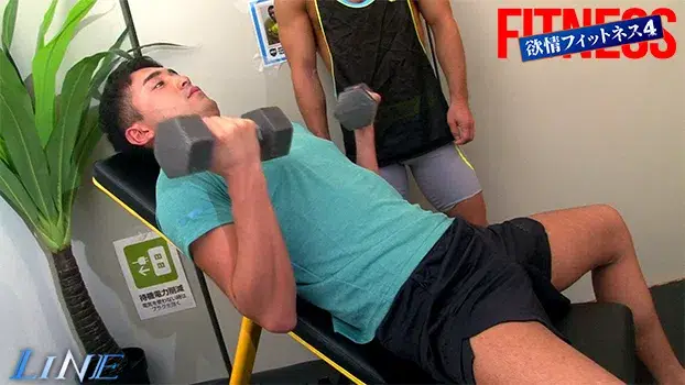 欲情FITNESS 4-2