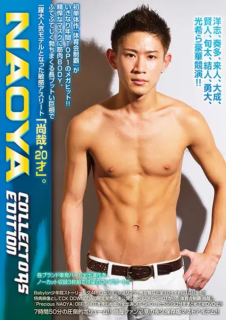 COLLECTORS EDITION NAOYA-1
