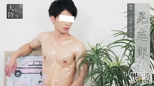 新企画【○○大陸】トップスターモデル【晃志郎】に数日間密着!裏側も大放出!?80分間の完全オリジナルドキュメンタリー!!-1