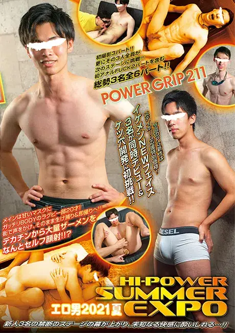 POWER GRIP 211 「Hi-Power Summer EXPO 〜エロ男2021夏〜」-1